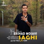 ارشاد موسوی – ساقی
